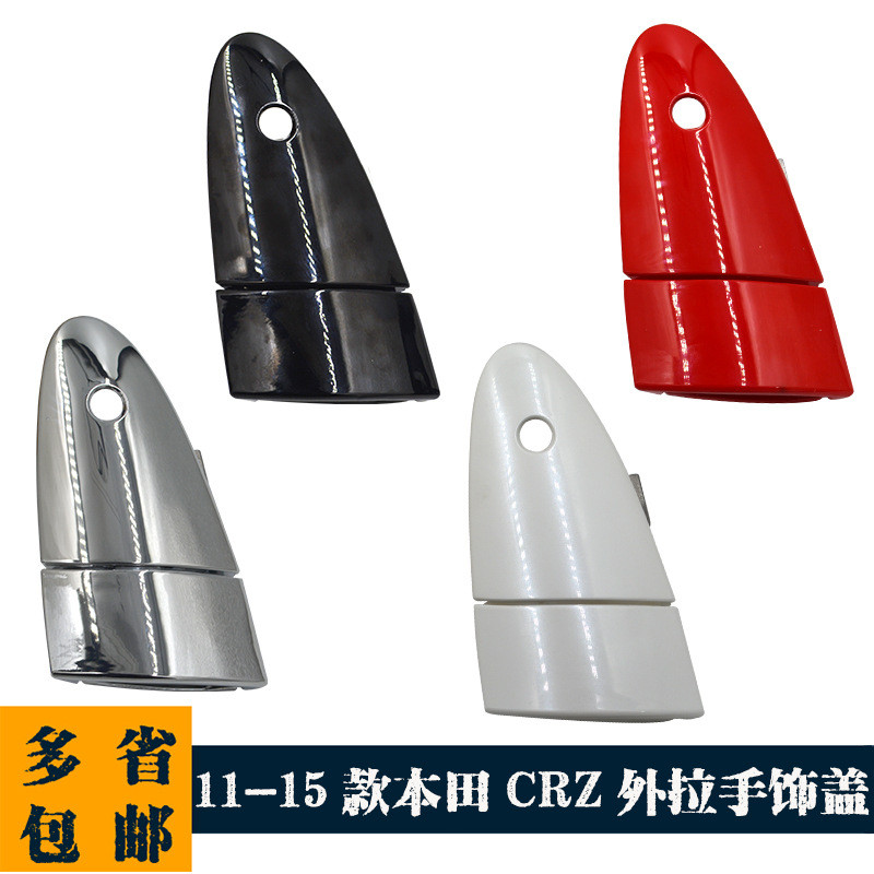 Thích hợp cho tay nắm cửa ngoài Honda CRZ CR-Z 2011-2015 72181-SZT-003ZA