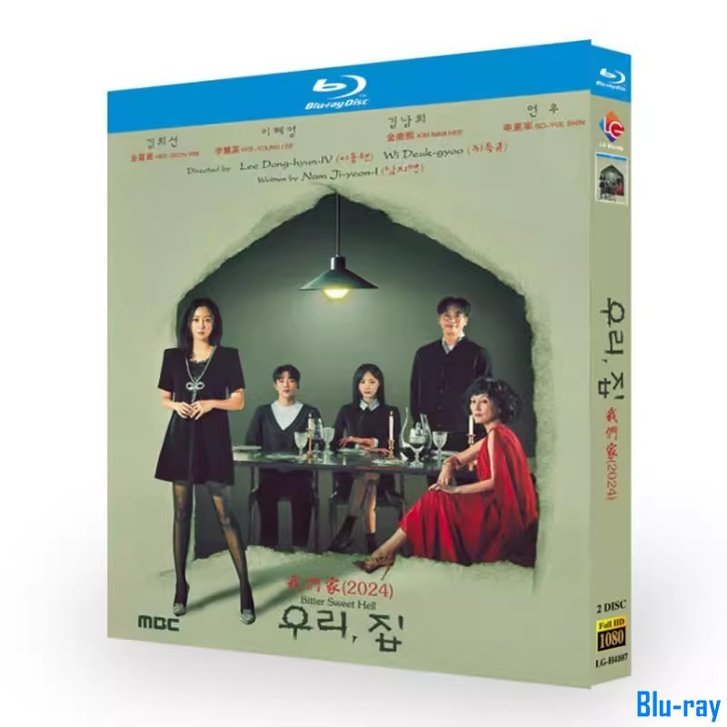 [THƯƠNG HIỆU MỚI SEALED] Phim truyền hình Hàn Quốc Bitter Sweet Hell (2024) Hộp Blu-ray 2 đĩa
