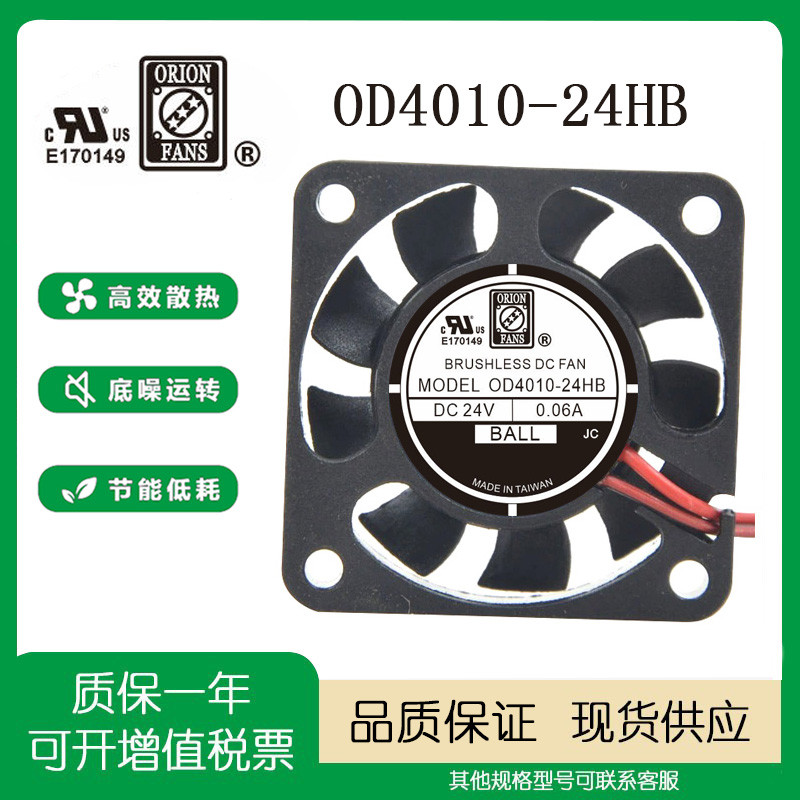 QUẠT ORION OD4010-24HB01A 24V 0.09A 4010 3 ❈ ❈ ❈ ❈ ❈ ❈ ❈