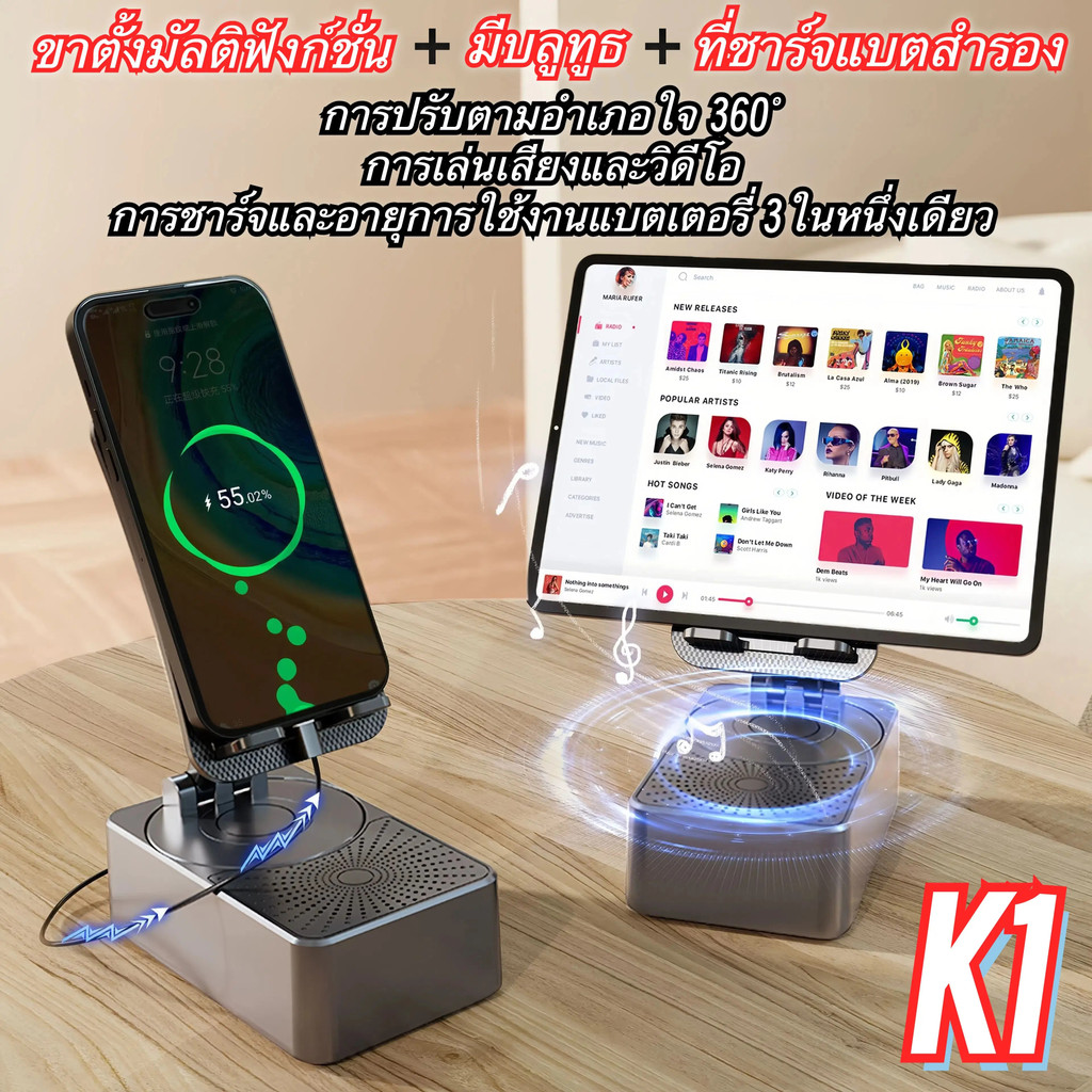 Loa Bluetooth K1 (Ba trong một) Chân đế đa chức năng + Loa Bluetooth + Bộ sạc điện thoại di động