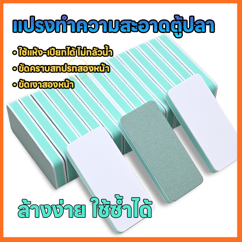 Miếng bọt biển bể cá loại bỏ vết bẩn nước tubborn-Algae No Marks Clean The Clear Glass Safe cho động