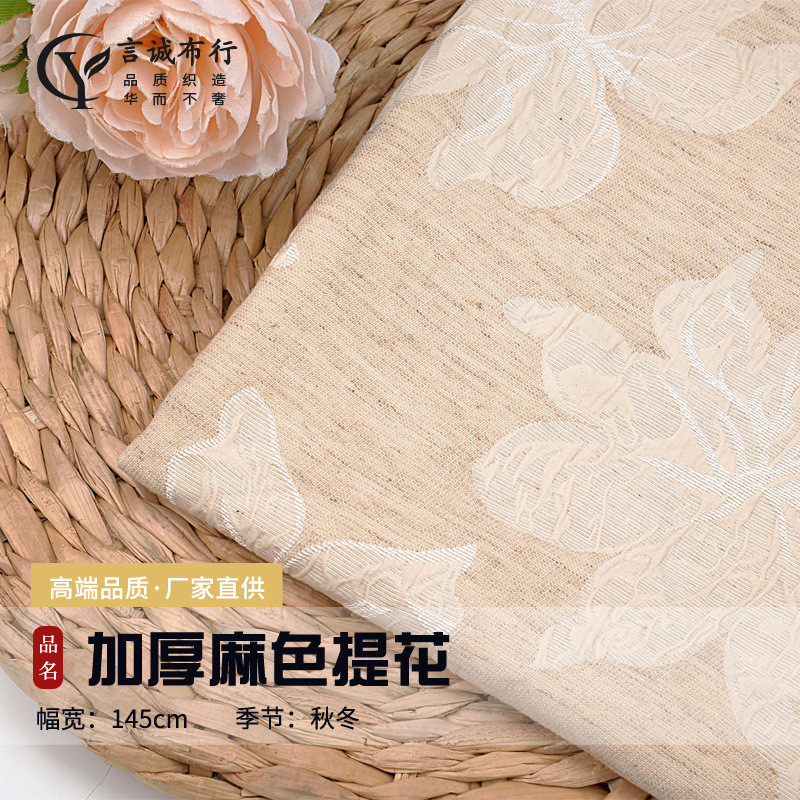 Vải Lanh Cotton Dày Jacquard Mưa Sương Vải Lanh Jacquard Lanh Tự Nhiên Jacquard Đệm Áo Gối Vải