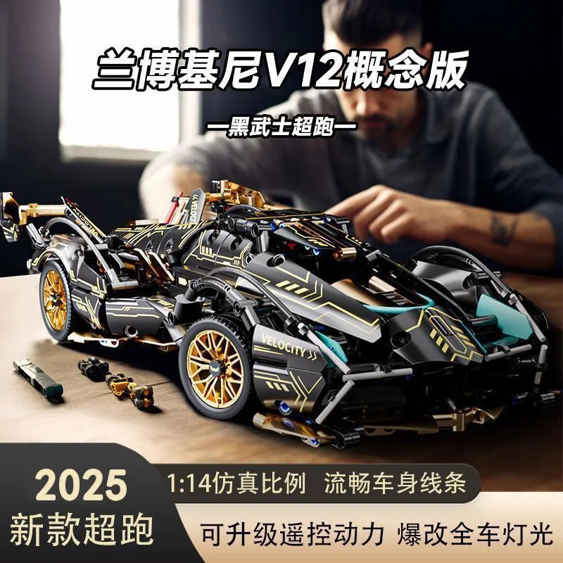 Lamborghini Đen Vàng V12 Khối Xây Dựng Xe Thể Thao Tương Thích Với Lego Bé Trai Lắp Ráp Đồ Chơi Giáo