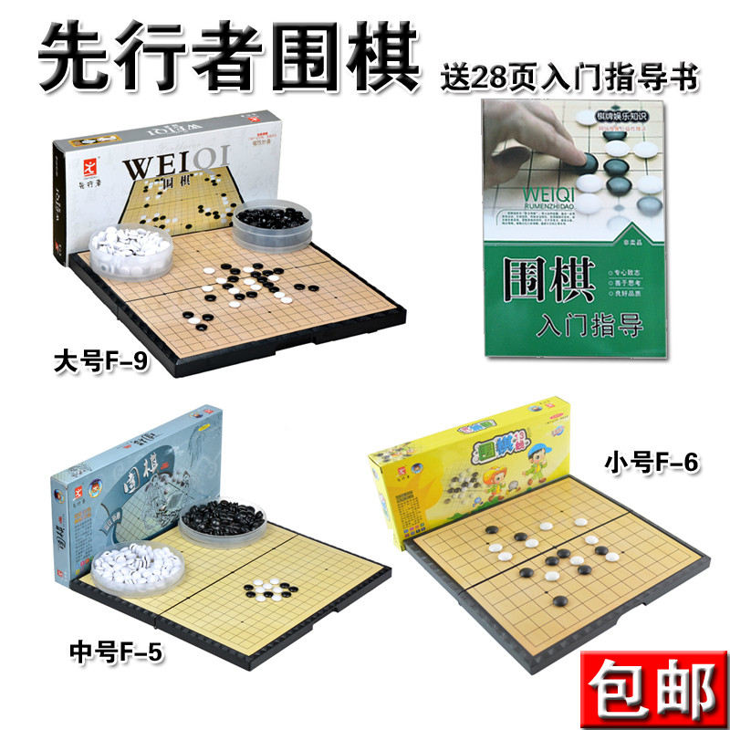 Miễn Phí Vận Chuyển Pioneer F-9 F-5 F-6 Go Checkerboard Set Gobang Từ Gấp Di Động Free Go Book