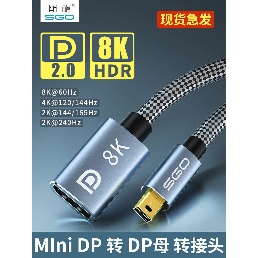 SG Mini DP Sang DP2.0 Nữ Adapter 8K 60Hz Nam Sang Nữ 240Hz Phiên Bản Tương Thích 1.4