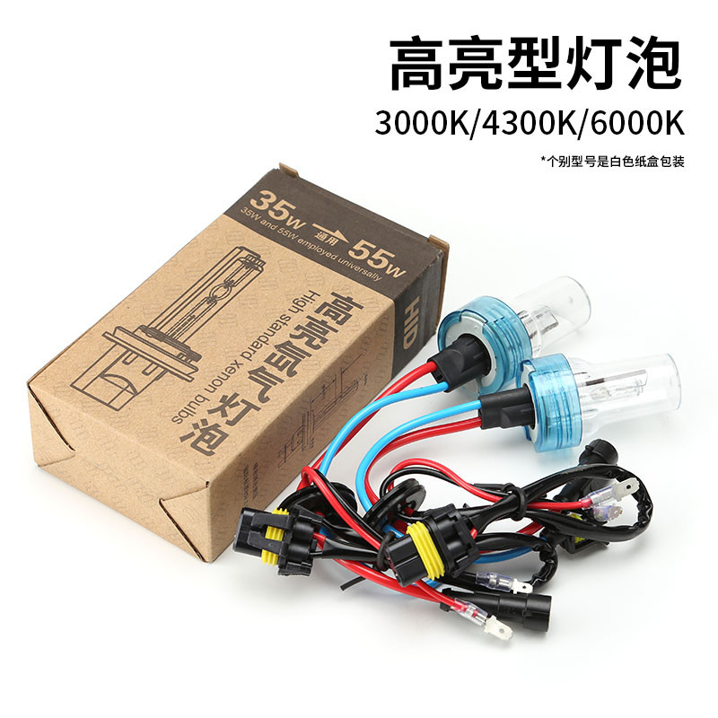 Hàng rào đá Bóng đèn Xenon ô tô 35W H7 Đèn pha Xenon 55W Siêu sáng H1H4H8H9H11 Sửa đổi 9005 9012