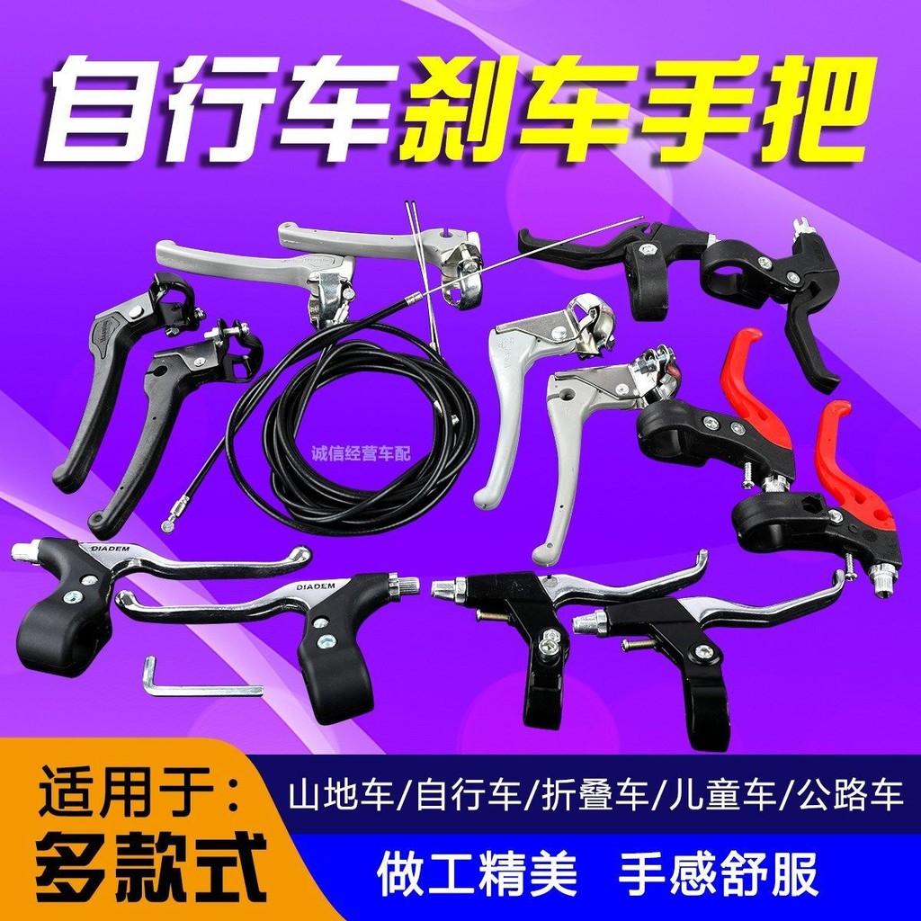 Bicycle#Brake Cable Handle Folding Bike Accessories Core8cc Children's Mountain Bike remai Handbrake