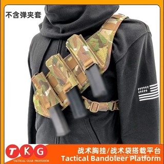 MOLLE Đeo Chéo Chiến Thuật Ngực Treo Trái Phải Vai Đa Năng Lưu Trữ Mở Rộng Dây Đeo Di Động Khác Nhau Mang Nền Tảng Treo Ban PRZS