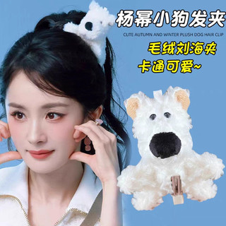 Kẹp tóc búp bê chó con dễ thương Phụ kiện tóc mới sang trọng