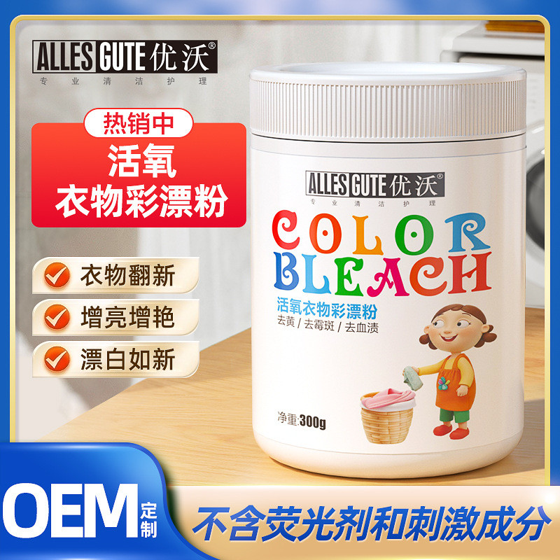 Spot Goods#Uvo Active Oxygen Color Bleach Agent for Colored and White Clothes, Removes Yellowing, St