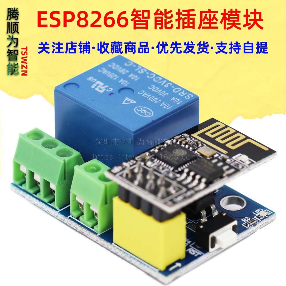 ESP8266 ESP-01S Mô-đun rơle WIFI Rơle Ổ cắm thông minh Plus ESP-01S