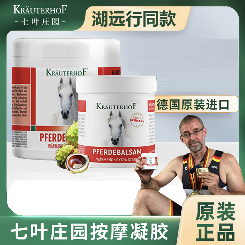 Gel massage hạt dẻ ngựa Đức KRAUTERHOF Joint Horse Chestnut Massage Gel Lake Away Horse Chestnut Man