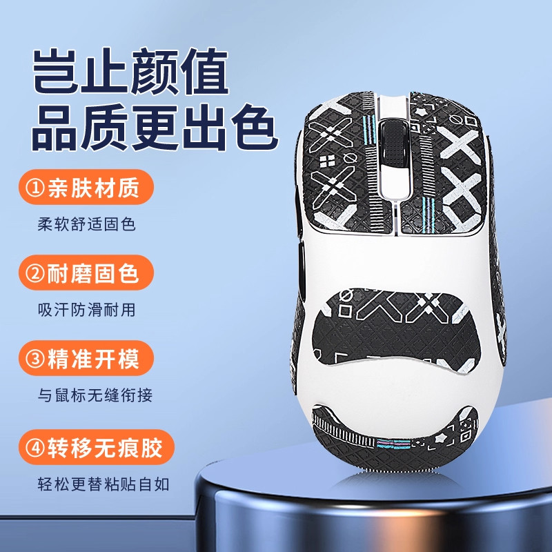 Thích hợp cho chuột Heijue AJ179 Miếng dán chống trượt thấm mồ hôi aj179pro Miếng dán mặt sau aj179a