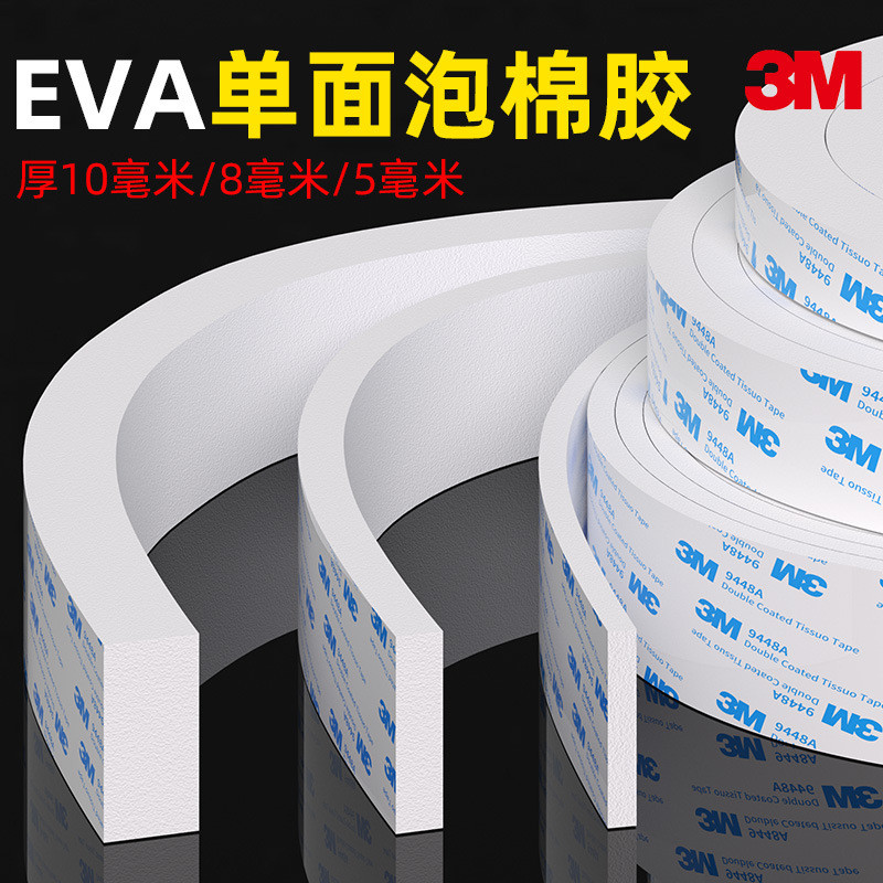 Băng xốp 3M9448A Hàng có sẵn eva Sponge Dải niêm phong keo một mặt Chống va chạm Đệm chống rung Soun