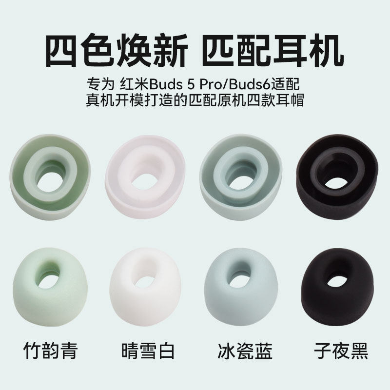 Thay thế đầu tai thoải mái cho Redmi Buds5 Pro Buds5 Buds4Pro Buds6Pro Tai nghe Bluetooth trong tai