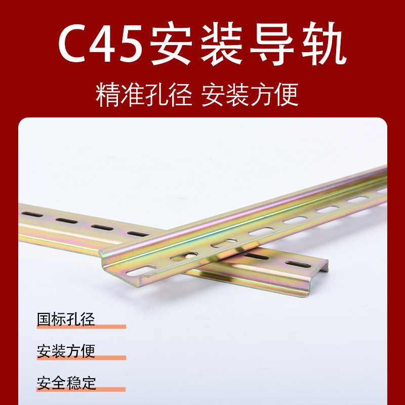 Bán buôn C45 Thép Đường ray Rỗng Contactor Track Mạ kẽm 0,9 Độ dày 35mm Chiều dài tùy chọn Tấm lắp đ