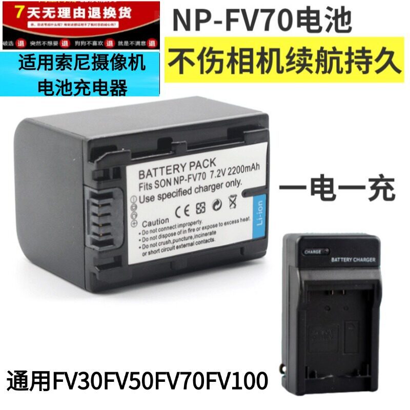 Thích hợp cho pin máy ảnh Sony HDR-CX150 CX180E CX210E CX270E HD + Bộ sạc