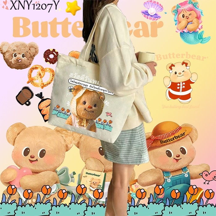 (Butterbear) Túi vải Canvas Túi vải Butterbear Tote và sức chứa rất lớn. In một mặt