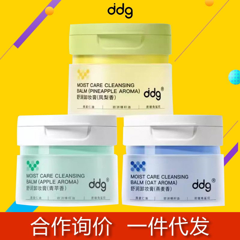 Ddg Tẩy Trang Nhẹ Không Kích Ứng Di Động Tẩy Trang Ddg Thay Thế Trang Điểm Hương Vị Bột Yến Mạch Dứa