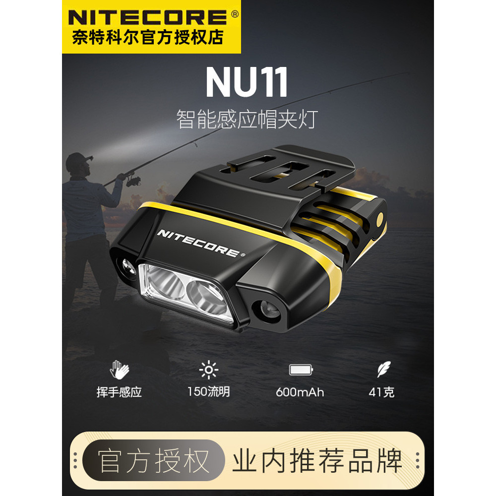 Nitecole NU11 Mũ cảm biến thông minh Kẹp ánh sáng Câu cá ban đêm Đèn pha ngoài trời Siêu sáng Tuổi t