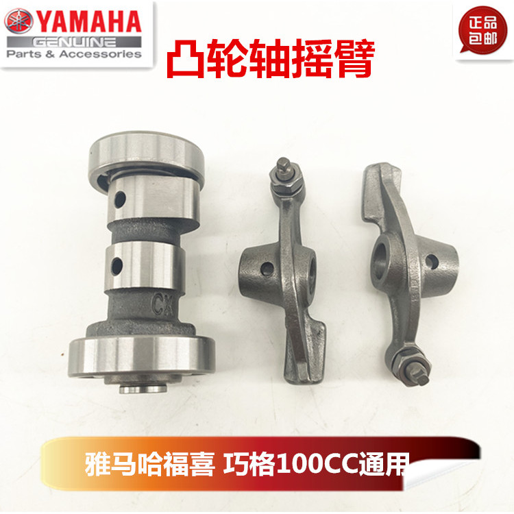 Yamaha Fuxi 100 Qiaoge ZY100T JOG Ghostfire 100 Lingying 100 Lingying Trục cam Rocker Cánh tay fuyiy