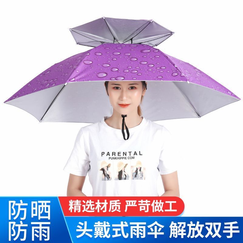 伞帽头* 戴遮阳晴雨伞钓鱼帽子伞男女防晒儿童户外垂钓斗笠雨伞Head mounted sunscreen umbrella cap, fishing, tea picking, sanitation,