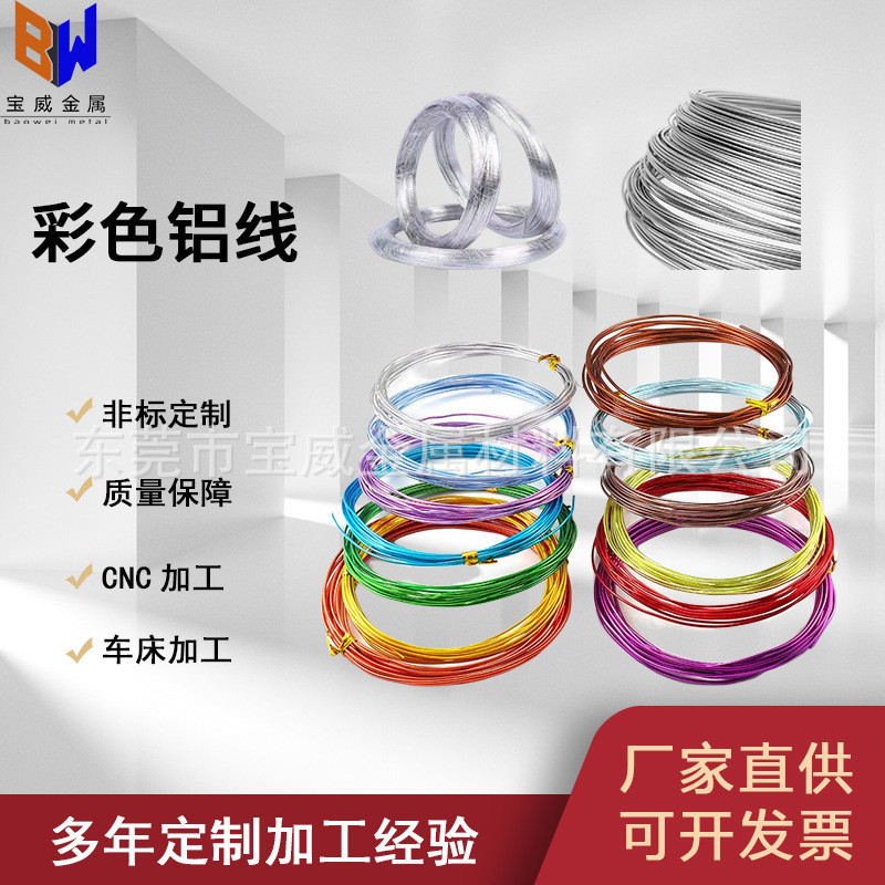 Dây nhôm 1060, 5052, 6063, 7075 Chất liệu nhôm Anodized mềm chống cháy sáng