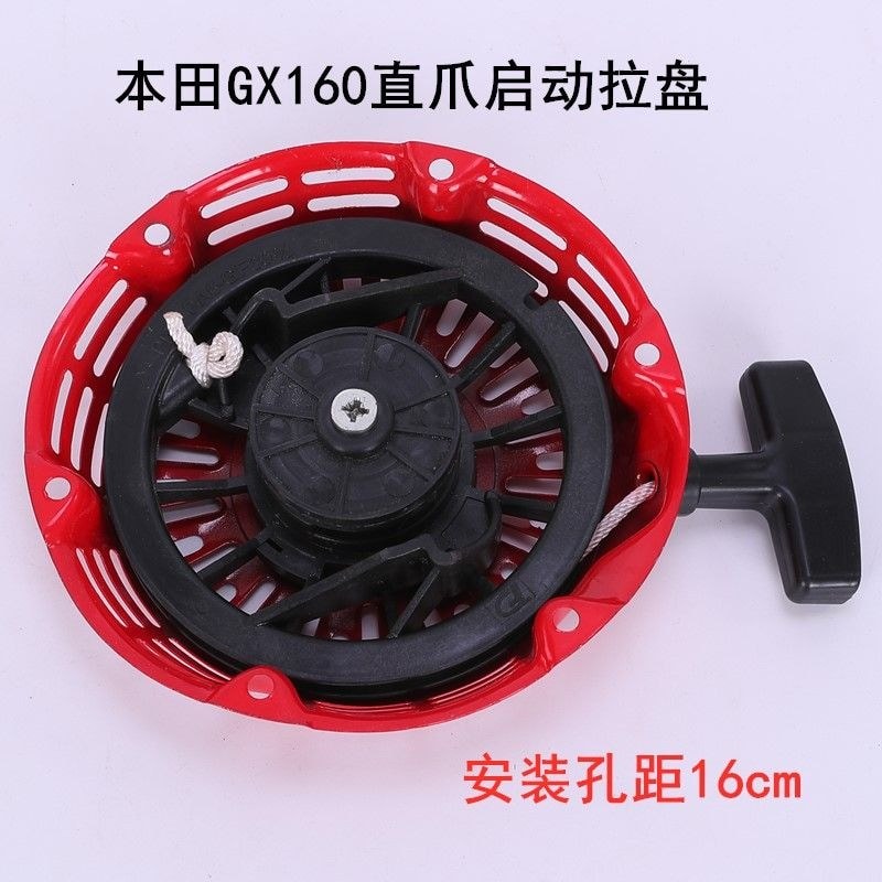 Phụ kiện máy phát điện động cơ xăng Honda GX160 Tấm kéo kiểu cũ Móng vuốt thẳng cong GX160 Bộ khởi đ