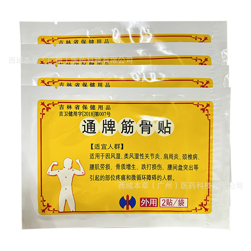 Correction Pass Nhãn dán xương cơ thương hiệu 2 miếng dán * 4 túi / Love Like Fire Burning 33