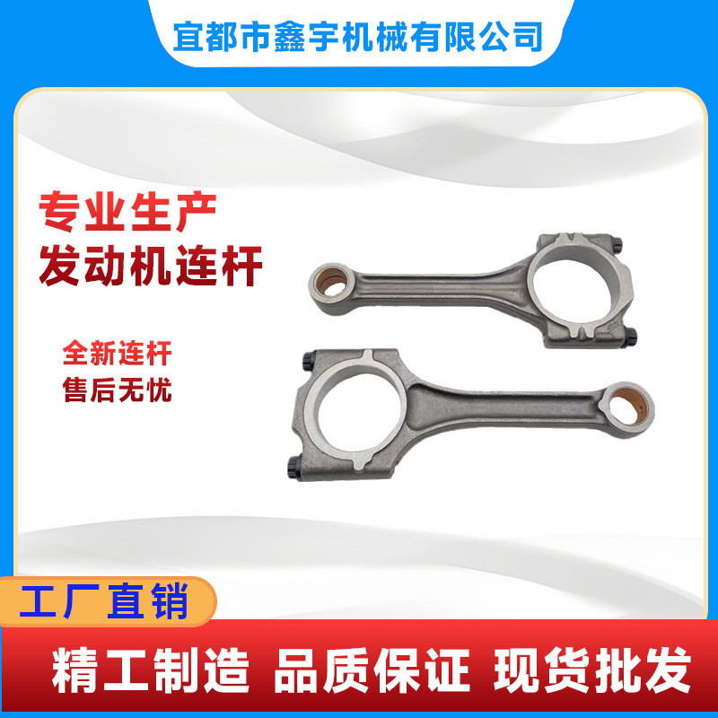 Liên kết ô tô Thích hợp cho Mitsubishi MD193027 4G64