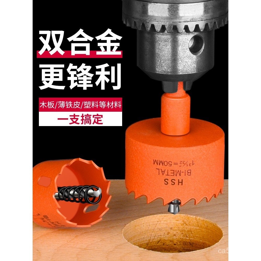 PVC Tròn Mũi Khoan Nhựa Sắt Tấm Dụng Cụ Mở Lỗ Thạch Cao Ban Đục Lỗ Chế Biến Gỗ Đa Năng Reaming lưỡng