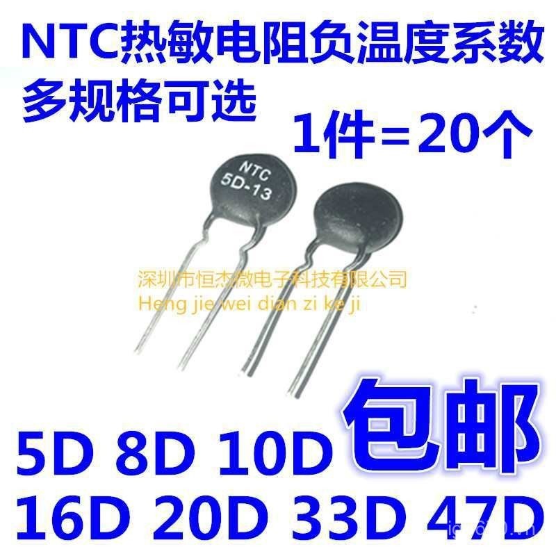 5D9 Nhiệt Độ Âm Nhiệt 20D 20733D 1147D-5 10D Điện Trở Hệ Số 8DN 15 QZH
