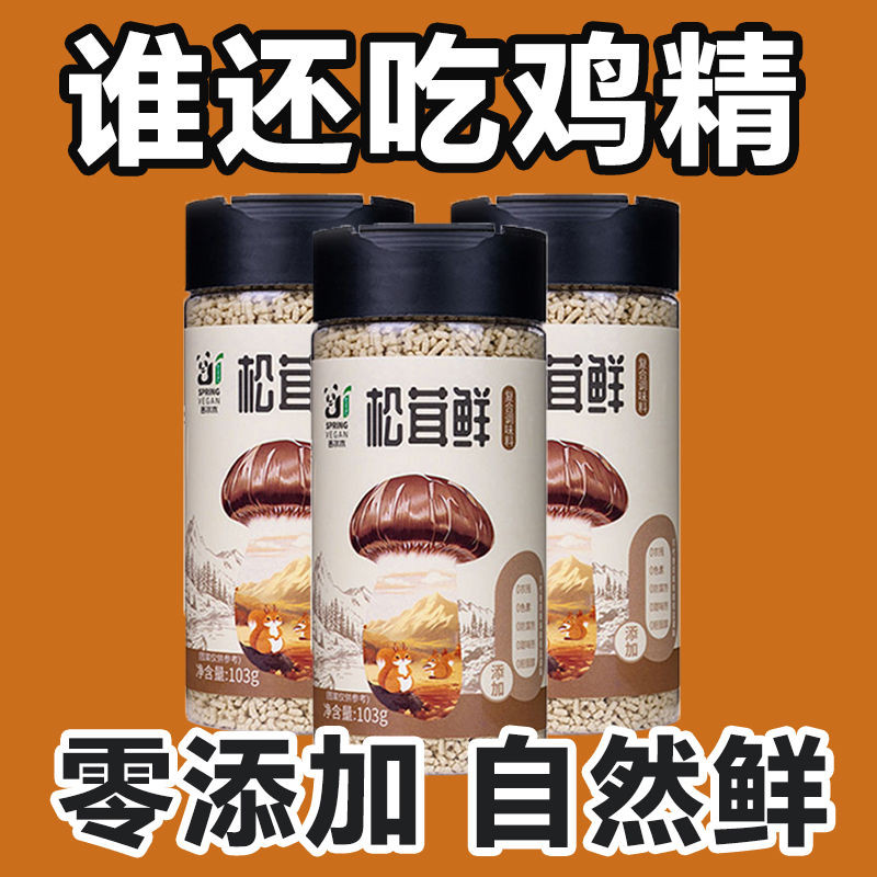 Jill Gỗ Matsutake Gia Vị Tươi 103g Đóng Chai Hộ Gia Đình Nguyên Chất Tự Nhiên Không Có Phụ Gia Thay 