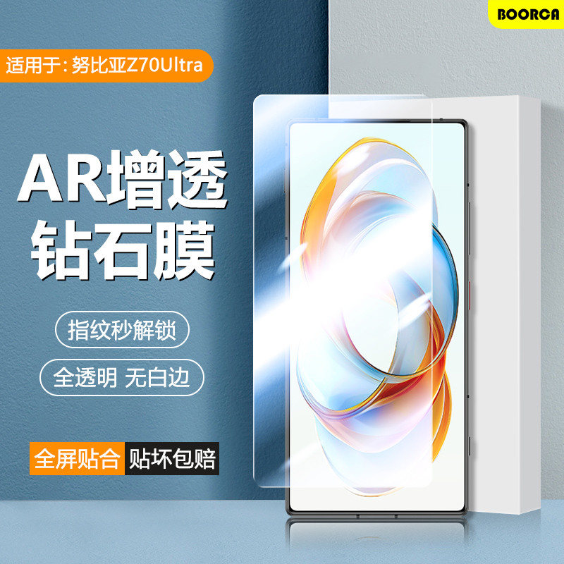BOORCA Thích hợp cho phim cường lực nubia z70ultra Phim điện thoại di động nubia z80ultra Phim bảo v