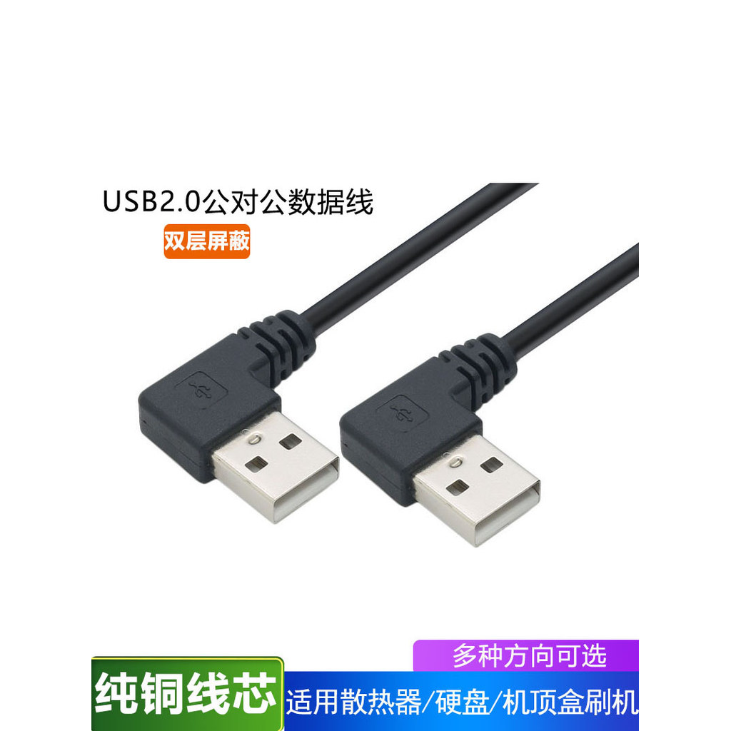 Khuỷu Tay USB Nam Đến Nam Cáp Dữ Liệu Khuỷu Tay USB Cáp Đôi Nam Cáp USB Trái Uốn Cong Phải 90 Độ Góc