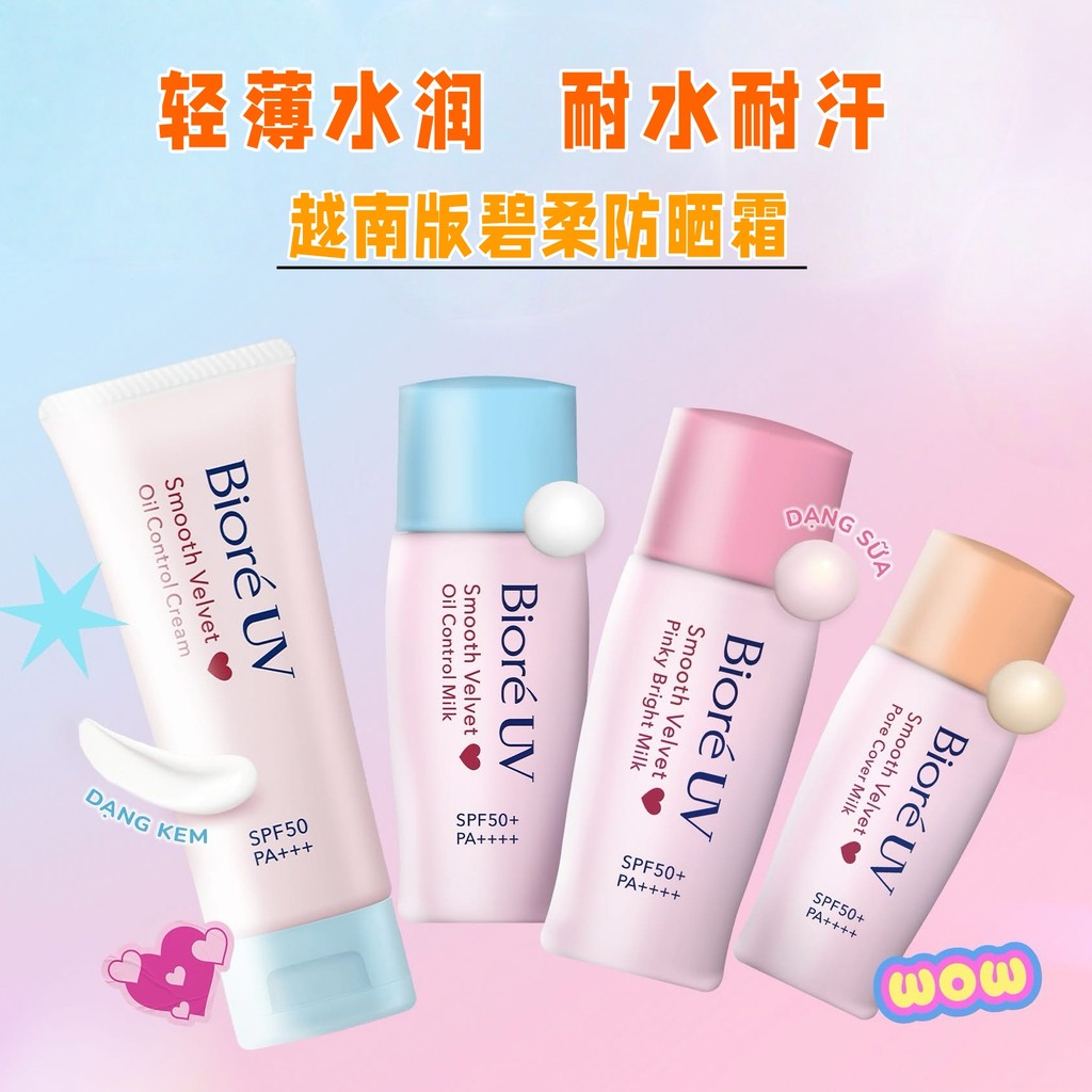 kem chống nắng nâng tone kem chống nắng body Phiên Bản Việt Nam Biore Biore Kem Chống Cách Ly Dưỡng 