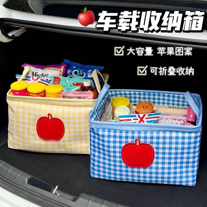 Car Trunk and Storage Box Car Finishing Multifunctional Storage Fantastic Car Storage Basket Dopamin