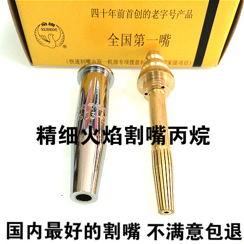 CG1-30 Máy cắt bán tự động Vòi cắt G03 Propane Vòi cắt ngọn lửa G02 axetylen Vòi cắt đường ray Máy c