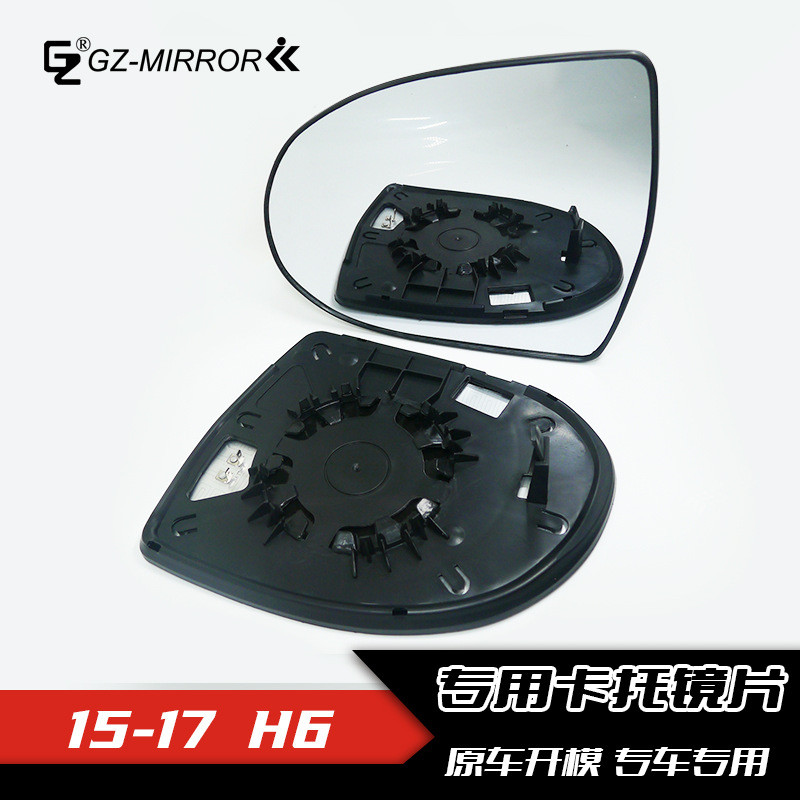 Great Wall Harvard H6 Ống kính gương chiếu hậu Harvard H6 Ống kính khay đựng thẻ chuyên dụng 15-17 H