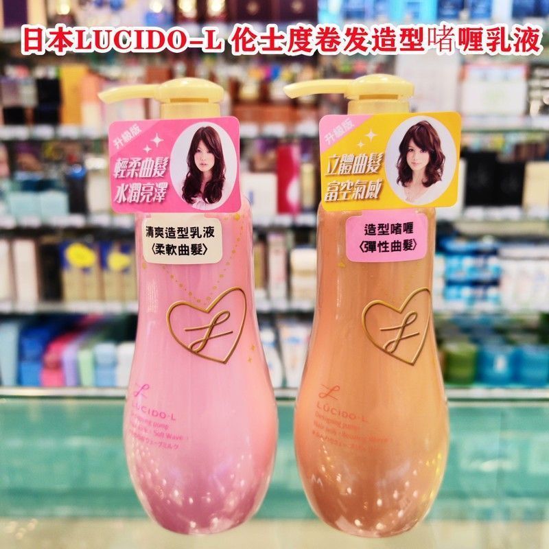 Hồng Kông Mua Nhật Bản lucido-l lucido-l lucido Xoăn Tạo Kiểu Tóc Gel Làm Mới Tạo Kiểu Làm Đẹp 6-20