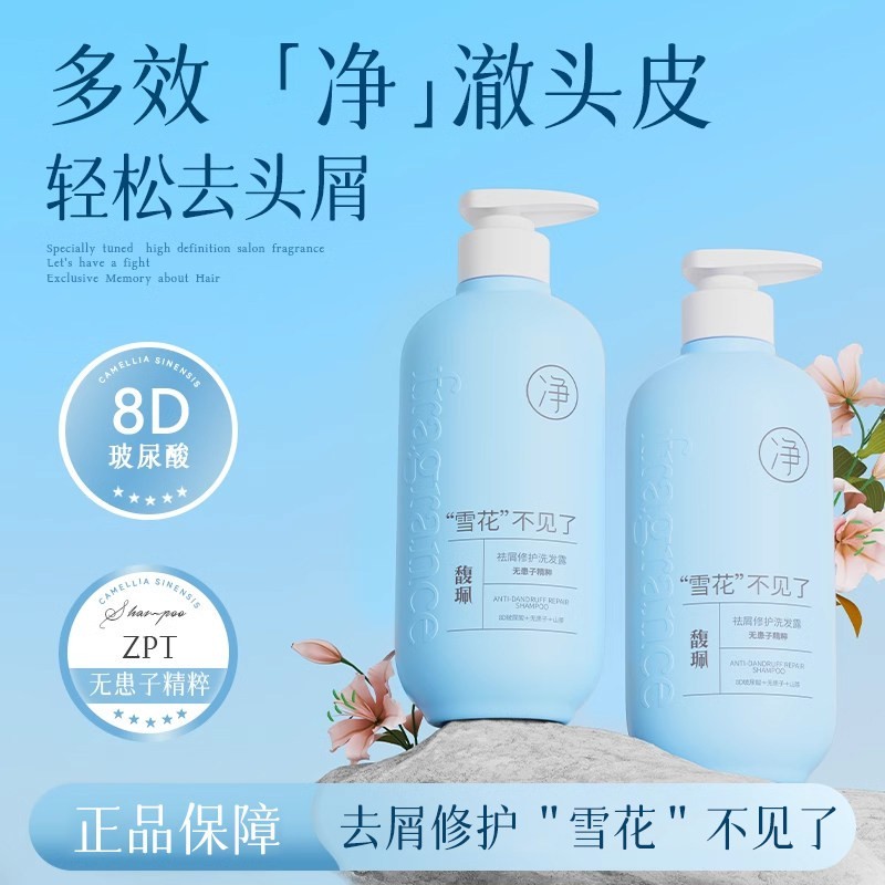 Dầu Gội Kiểm Soát Dầu Fu Peipei Chính Hãng, Giảm Gàu, Làm Sạch Da Đầu, Dưỡng Ẩm, Phục Hồi Tóc