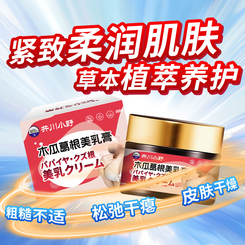 Igawa Kono Papaya Pueraria Root Beauty Cream Dưỡng ẩm sâu Làm dịu da khô Thô Kem chăm sóc nữ 6O5C