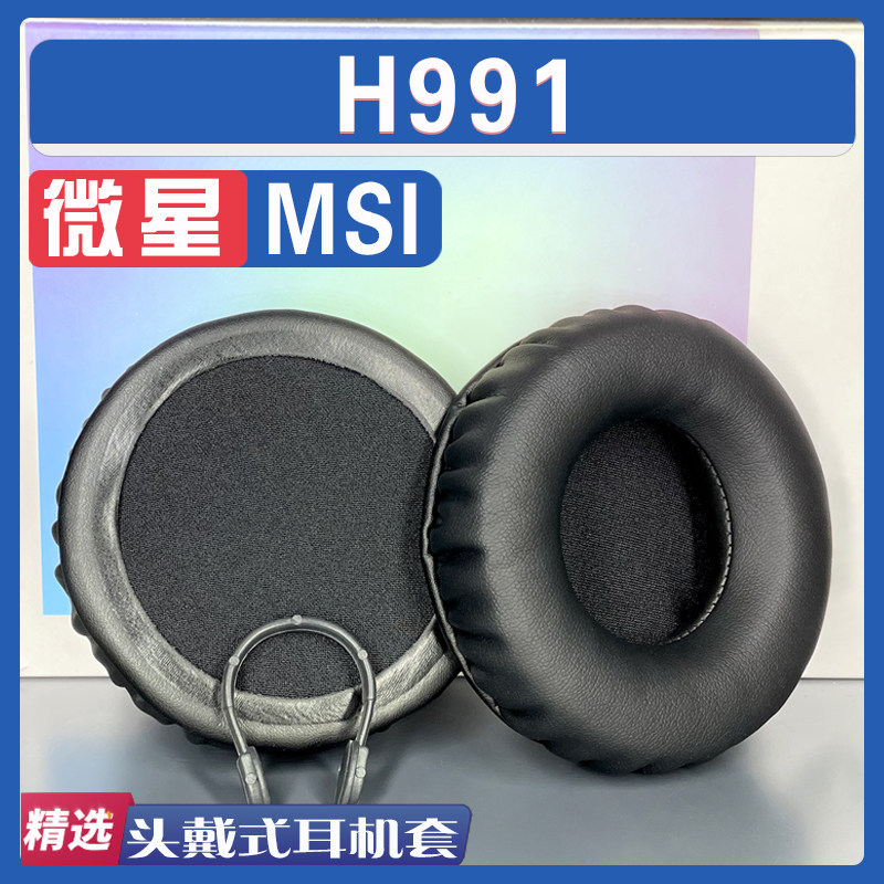 Thích Hợp Cho MSI MSI h991 Bịt Tai Tai Vỏ Tai Nghe Xốp Phụ Kiện Thay Thế Da Protein Da Cừu Nếp Nhăn 