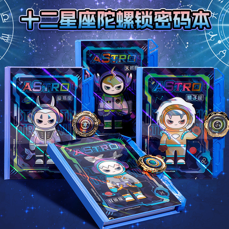 New Product#Twelve Zodiac Gyro Lock Password Notebook with Lock Diary Gyro Planner Elementary School