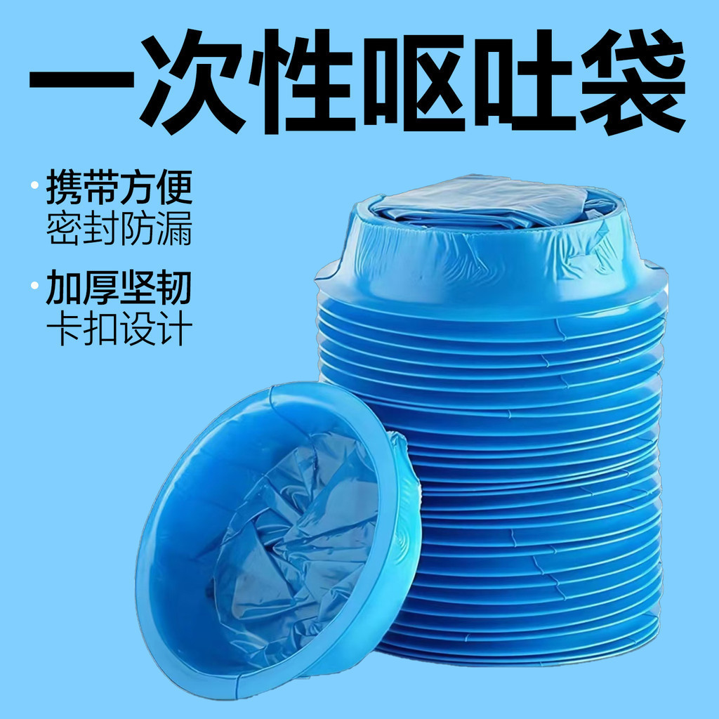 TQ~Disposable car-use sealed portable vomiting bag for children, hospital patients, pregnant women, 