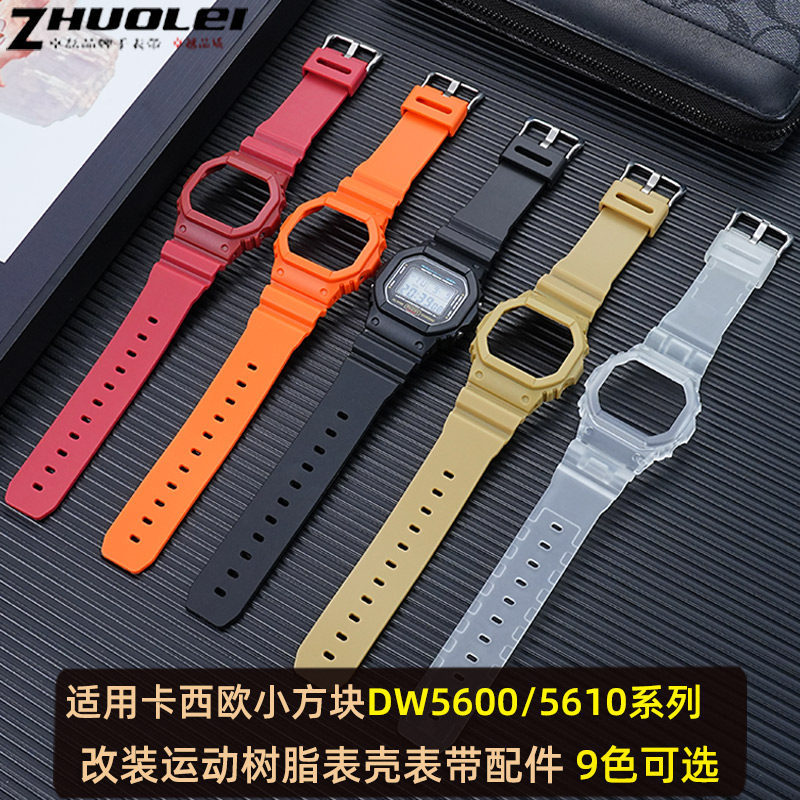 Thích hợp cho Casio Nhỏ Vuông DW5600 GW-M5610 GW-B5600 Nhựa Dây Đeo Đồng Hồ Vỏ Bảo Vệ