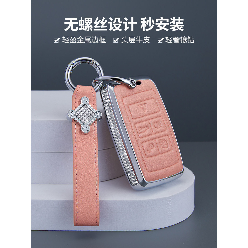 Land Rover Range Rover Key Case Discovery Sport Aurora L Guard Discovery 4/5 Magic Planet Vein Range