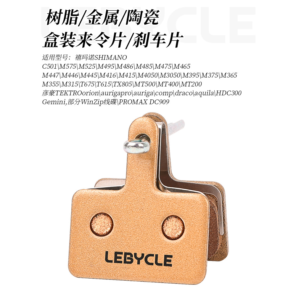 Má phanh đĩa xe đạp leo núi Le Baike Thích hợp cho phụ kiện Shimano Shimano mt200