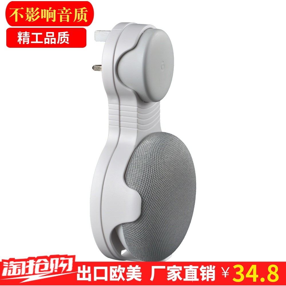 Thích hợp cho Ổ cắm loa thông minh Google Home Mini (Nest mini) Giá đỡ lưu trữ treo tường