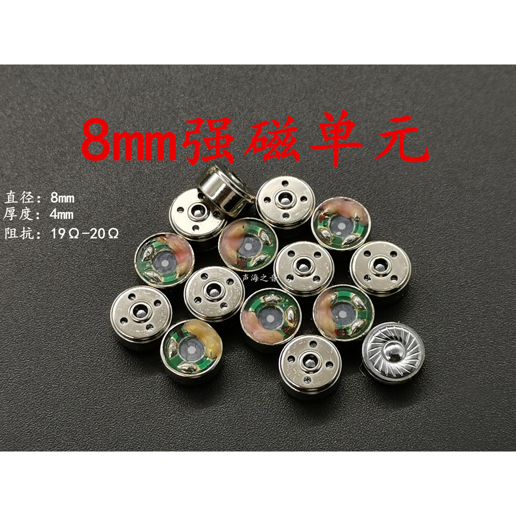 Thương hiệu mới Mạnh mẽ từ tính 8mm Unit diy Nâng cấp IE800s / ie900 Tai nghe Loa hifi Full Tần số 8